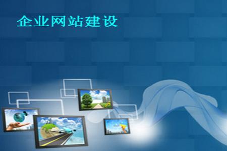 網(wǎng)站建設(shè)需求的客戶,在意的點(diǎn)有哪幾個呢