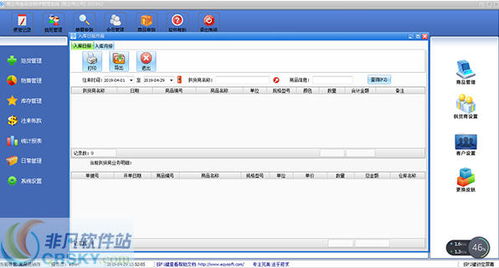食品進(jìn)銷存系統(tǒng) 智能軟硬一體化解決方案，開(kāi)啟管理新視界